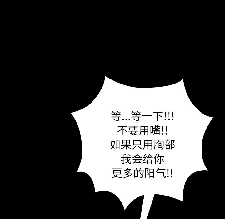 《毛娘子傳》漫画 第7話