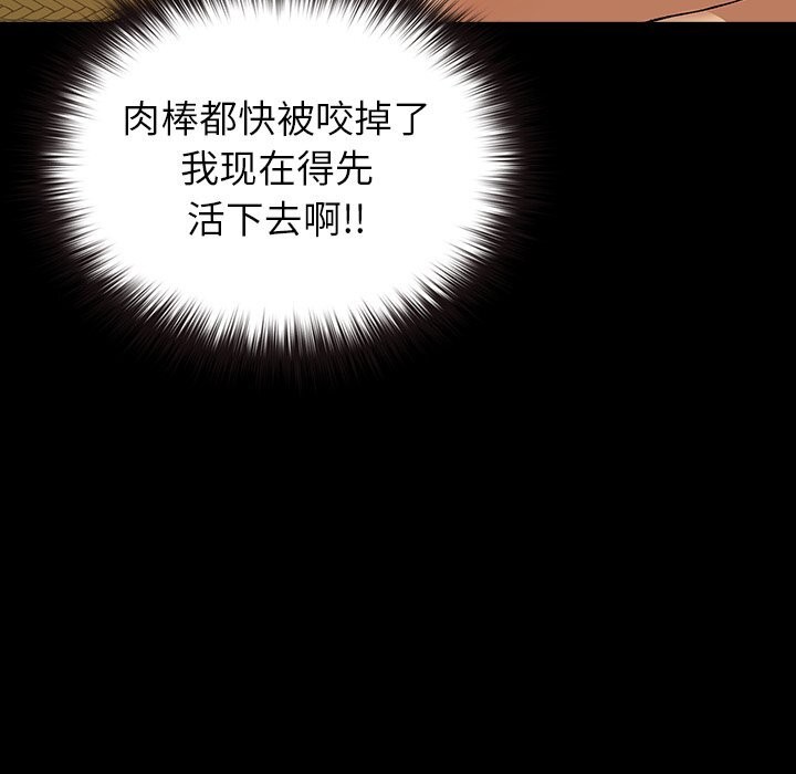 《毛娘子傳》漫画 第7話