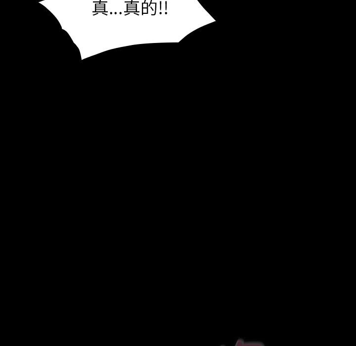 《毛娘子傳》漫画 第7話