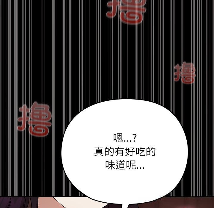 《毛娘子傳》漫画 第7話