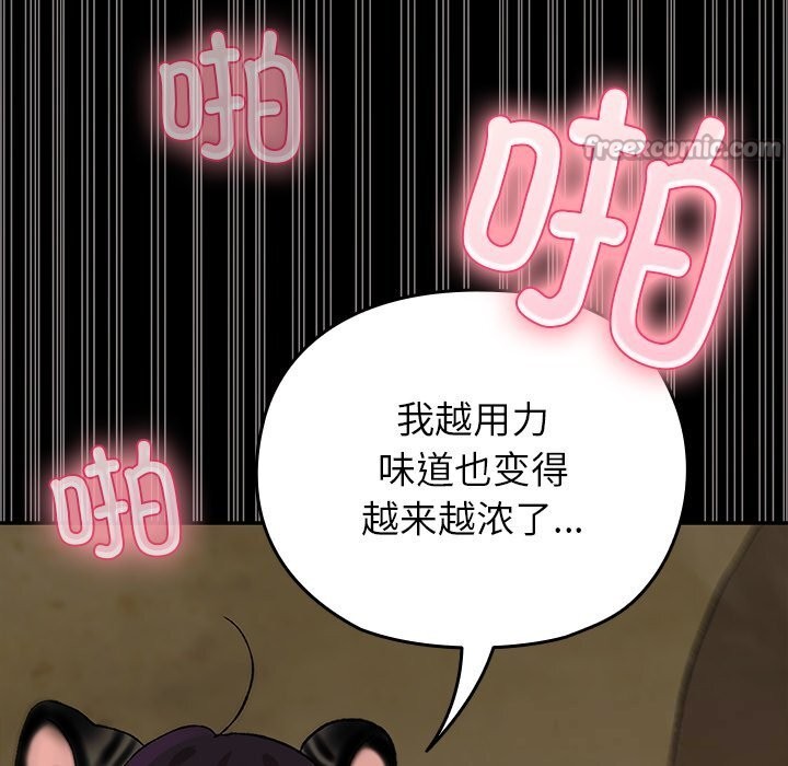 《毛娘子傳》漫画 第7話