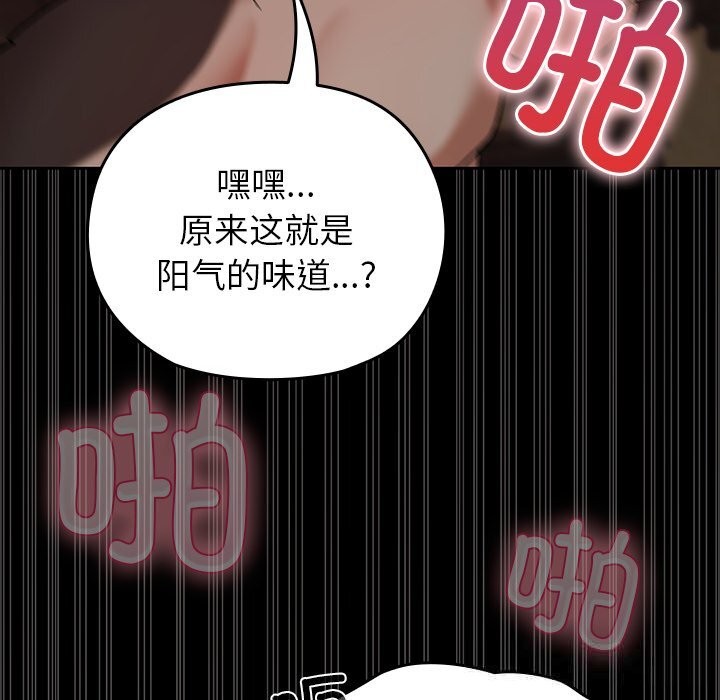 《毛娘子傳》漫画 第7話