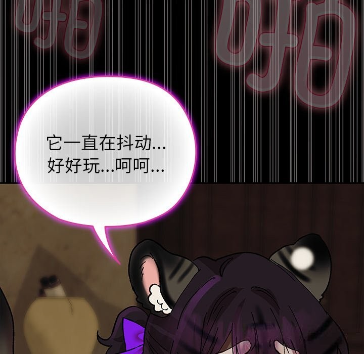 《毛娘子傳》漫画 第7話