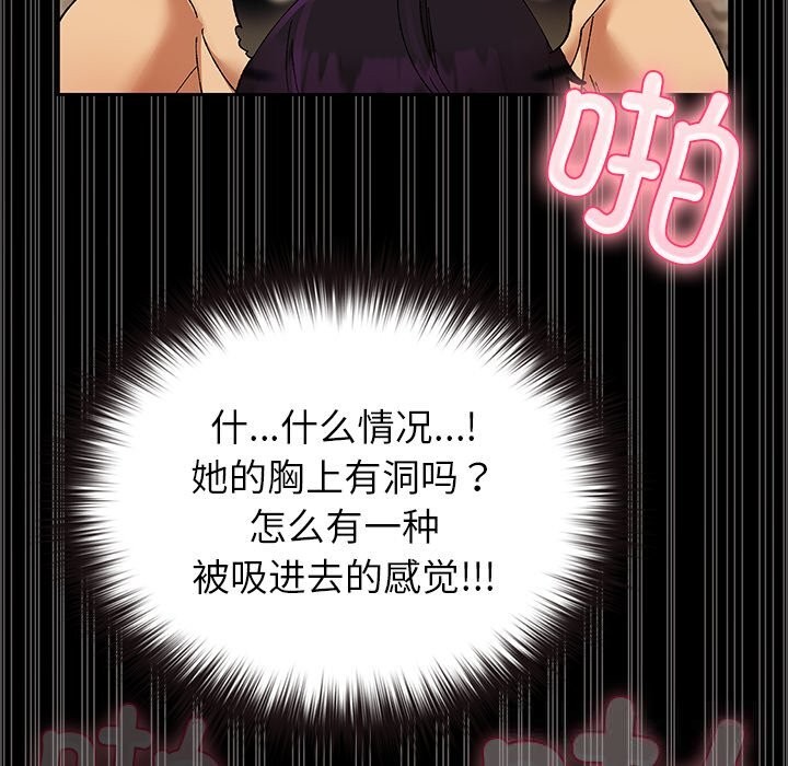 《毛娘子傳》漫画 第7話