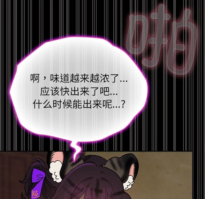 《毛娘子傳》漫画 第7話