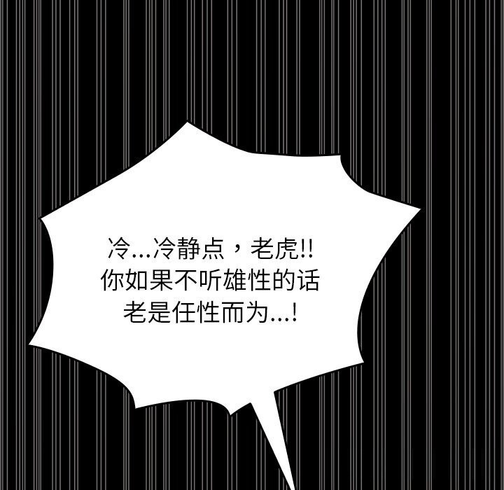 《毛娘子傳》漫画 第7話