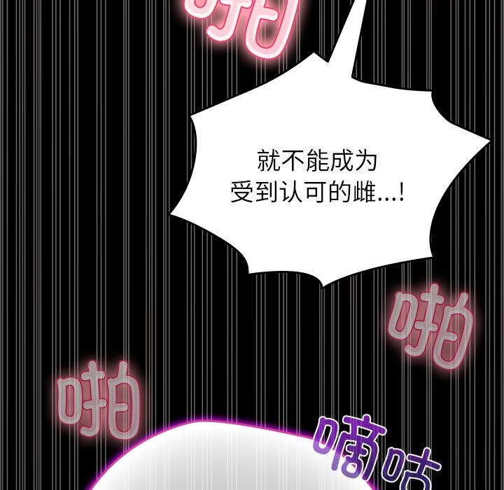 《毛娘子傳》漫画 第7話