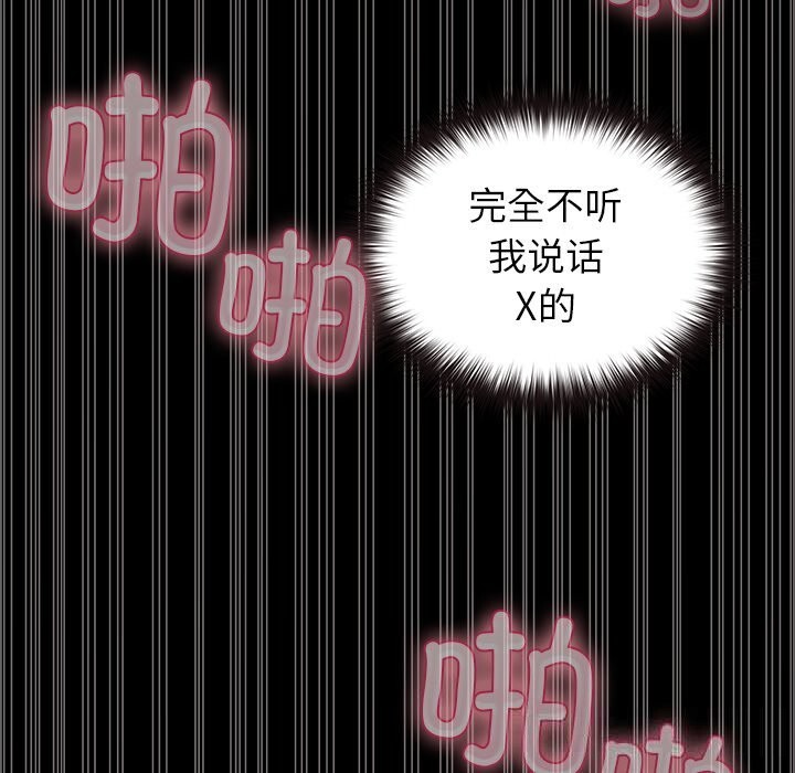《毛娘子傳》漫画 第7話