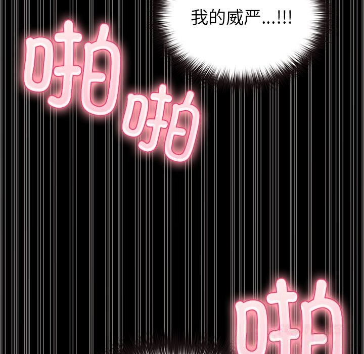 《毛娘子傳》漫画 第7話