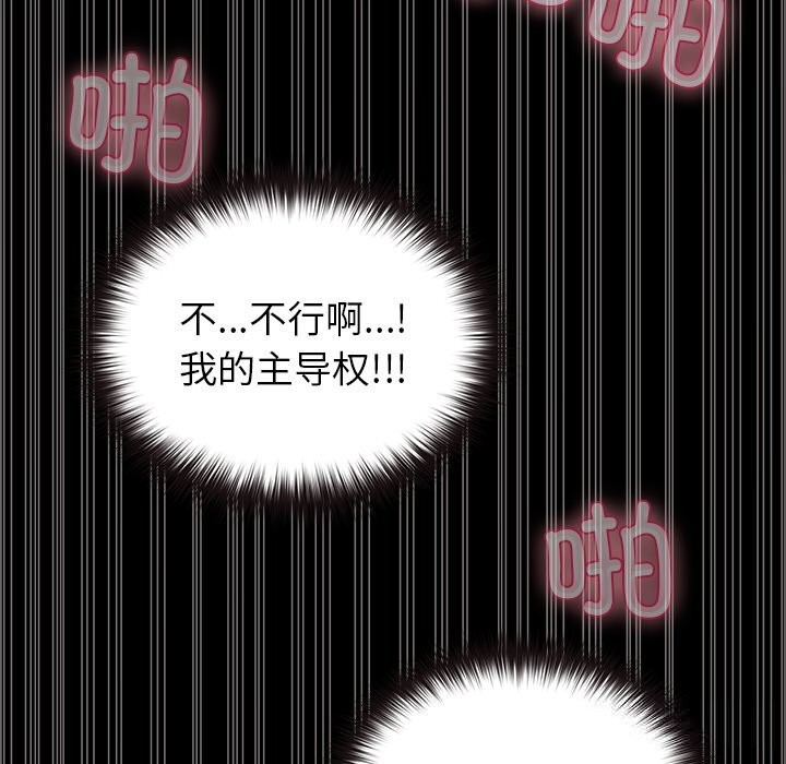 《毛娘子傳》漫画 第7話