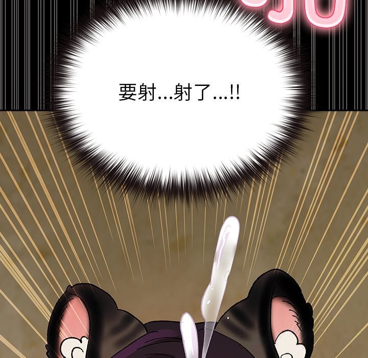 《毛娘子傳》漫画 第7話