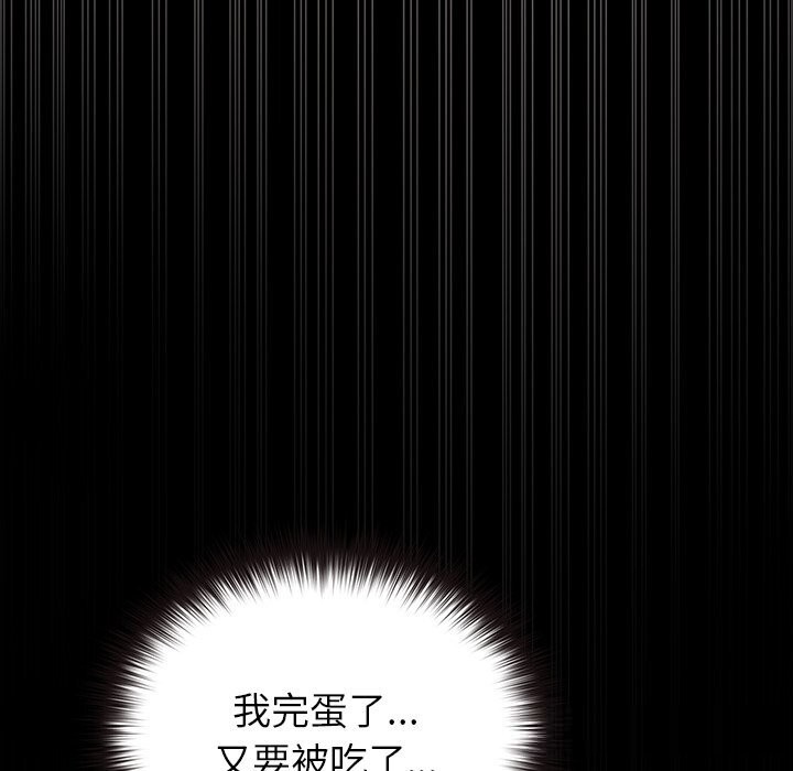 《毛娘子傳》漫画 第7話