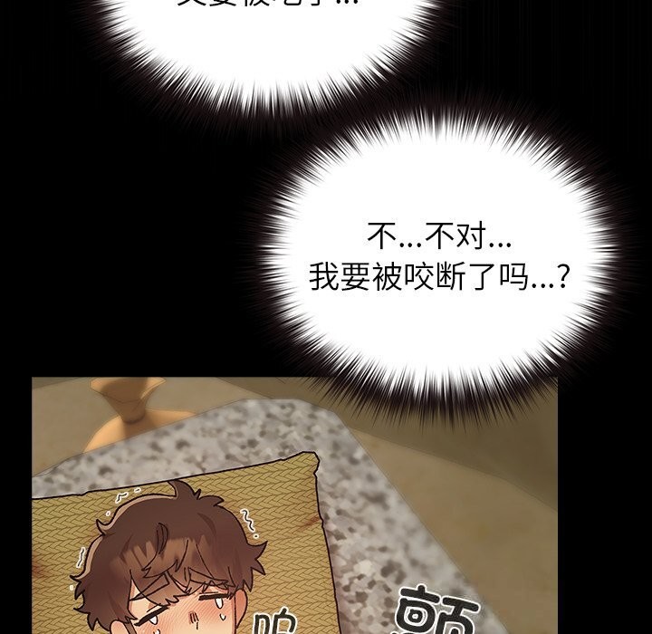 《毛娘子傳》漫画 第7話