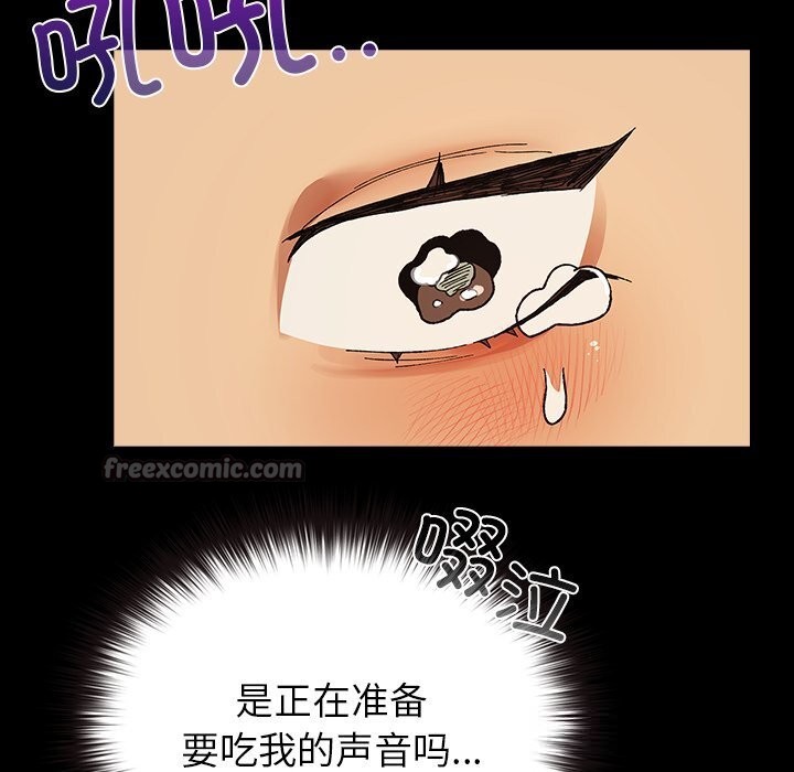 《毛娘子傳》漫画 第7話