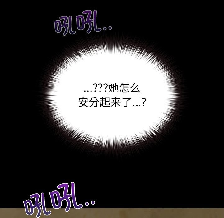 《毛娘子傳》漫画 第7話