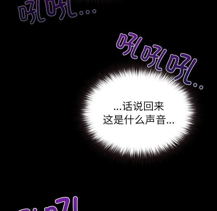 《毛娘子傳》漫画 第7話