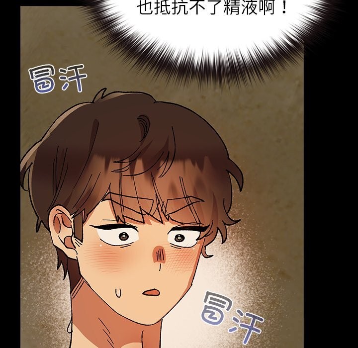 《毛娘子傳》漫画 第7話