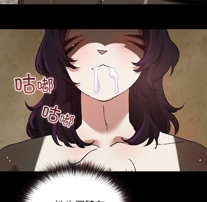 《毛娘子傳》漫画 第7話