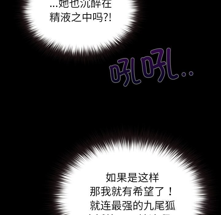 《毛娘子傳》漫画 第7話