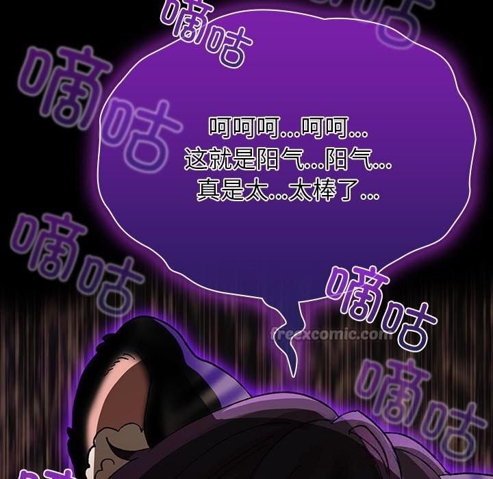 《毛娘子傳》漫画 第7話
