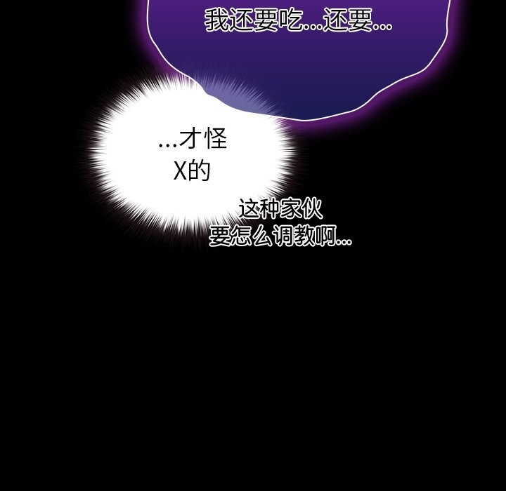 《毛娘子傳》漫画 第7話