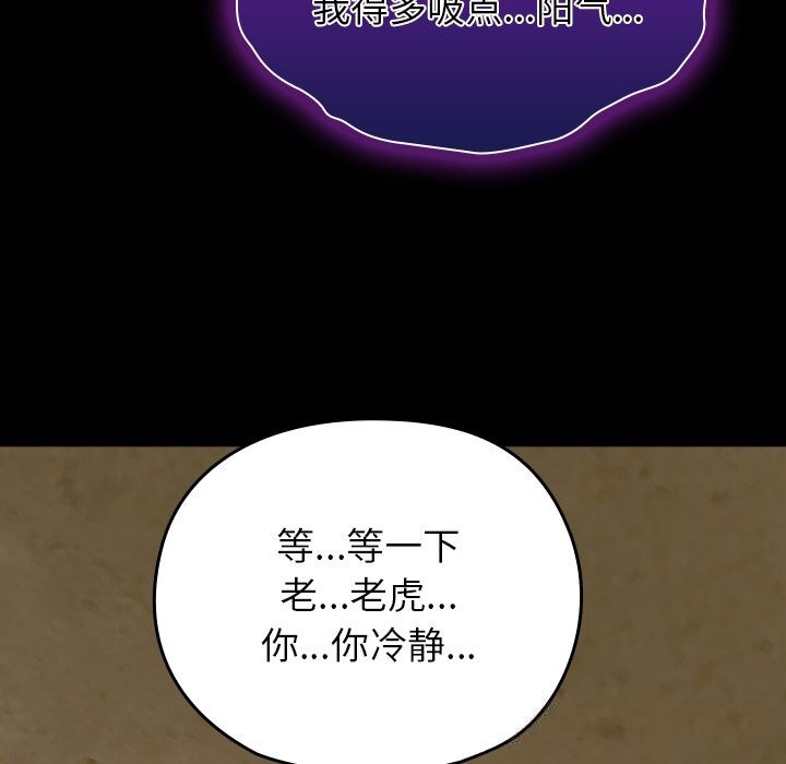 《毛娘子傳》漫画 第7話