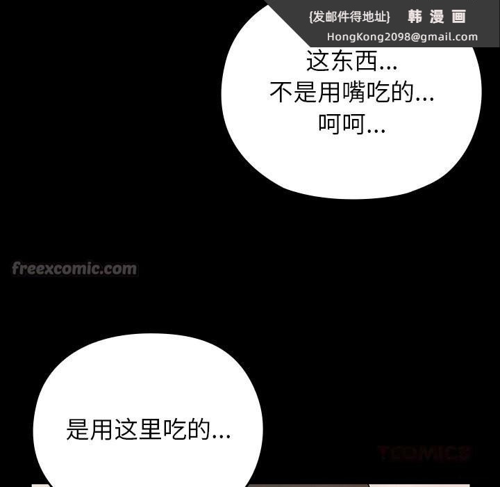 《毛娘子傳》漫画 第7話