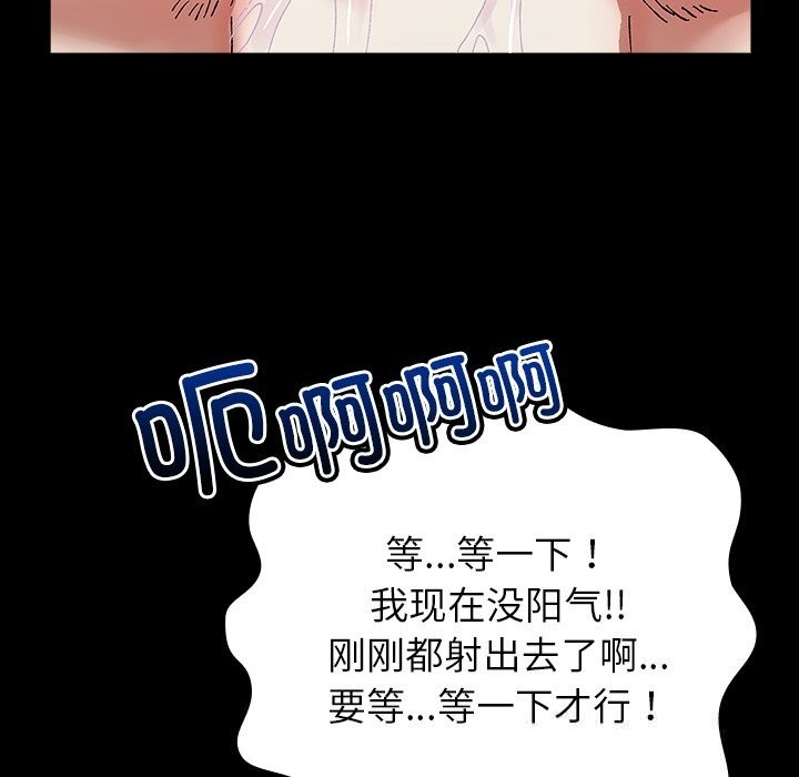 《毛娘子傳》漫画 第7話