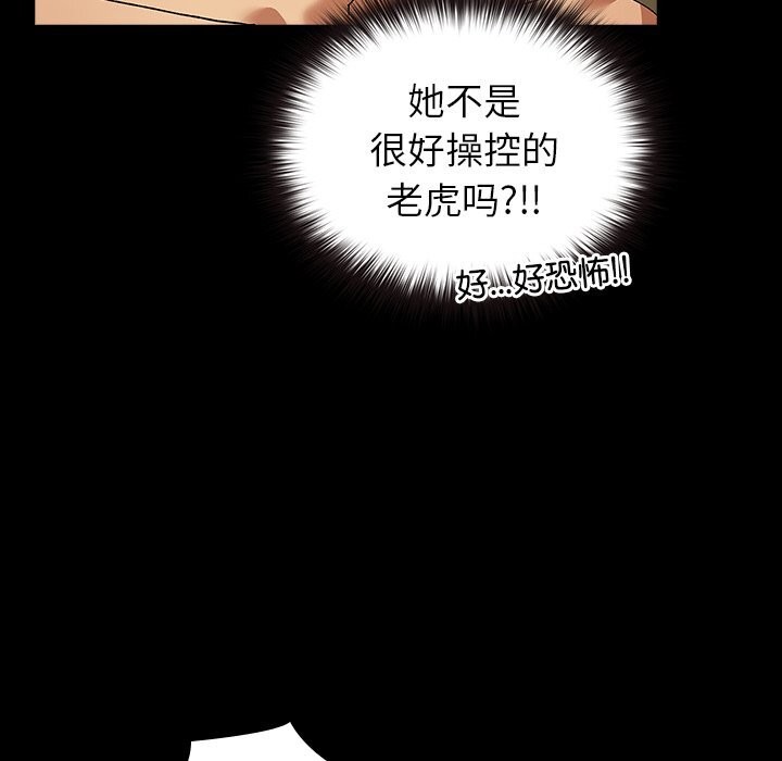 《毛娘子傳》漫画 第7話