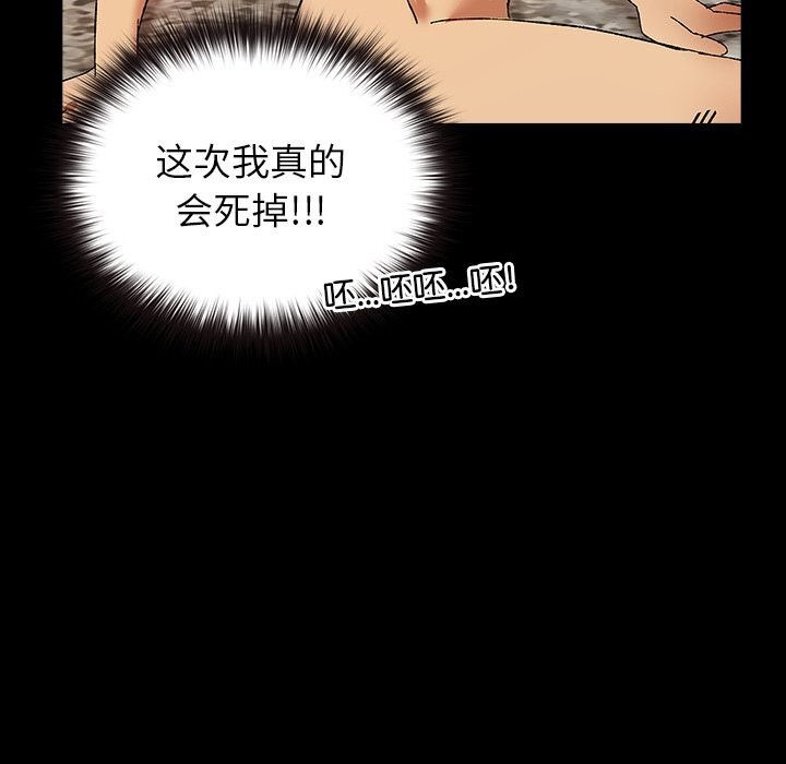 《毛娘子傳》漫画 第7話