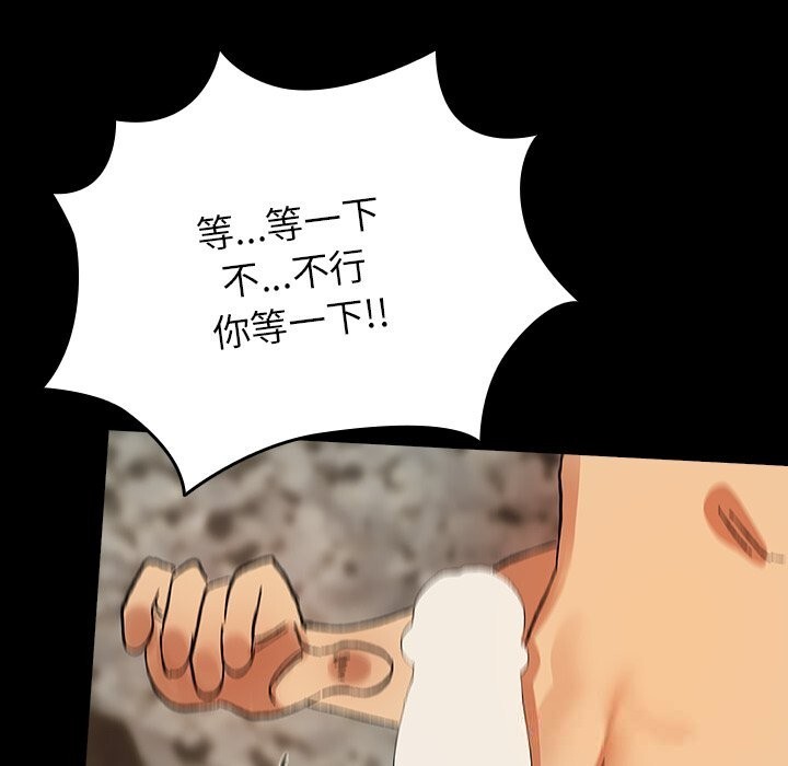 《毛娘子傳》漫画 第7話