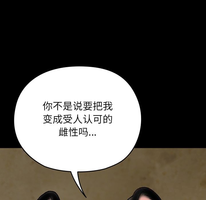 《毛娘子傳》漫画 第7話