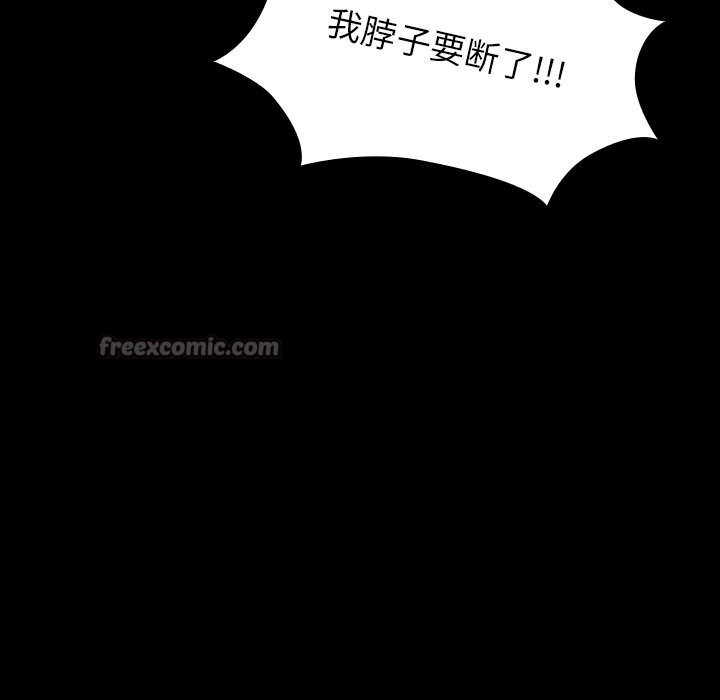 《毛娘子傳》漫画 第7話