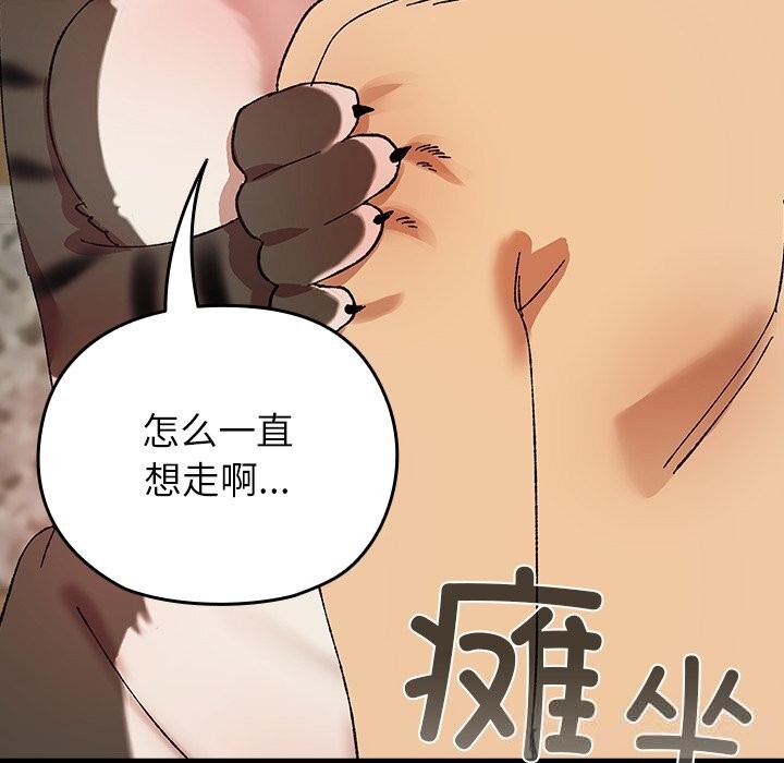 《毛娘子傳》漫画 第7話