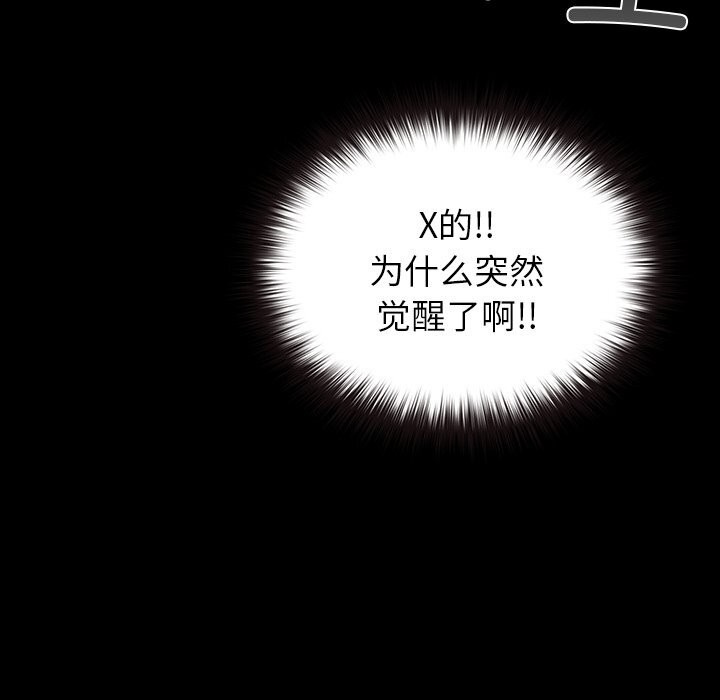 《毛娘子傳》漫画 第7話