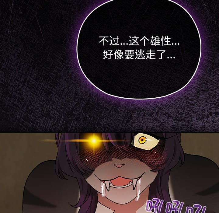 《毛娘子傳》漫画 第7話