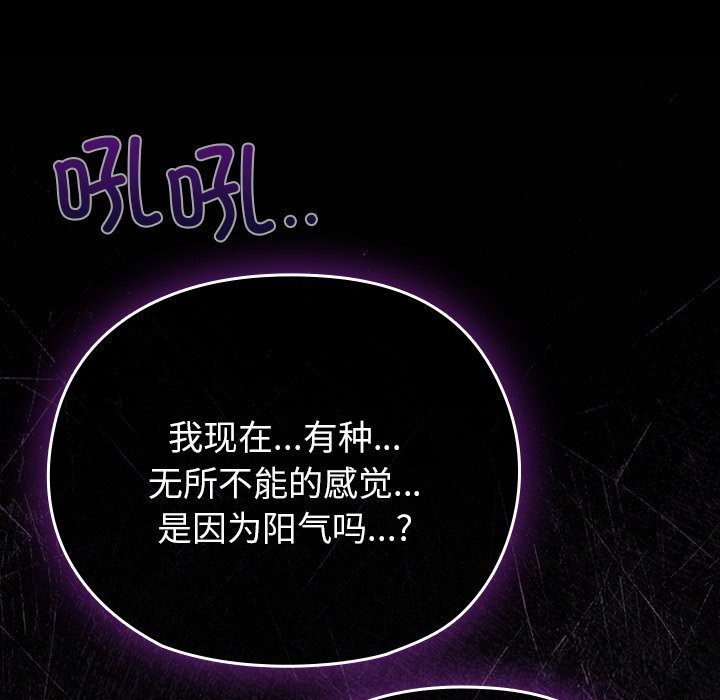 《毛娘子傳》漫画 第7話