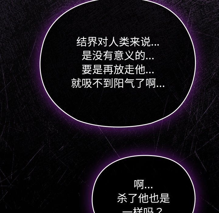 《毛娘子傳》漫画 第7話