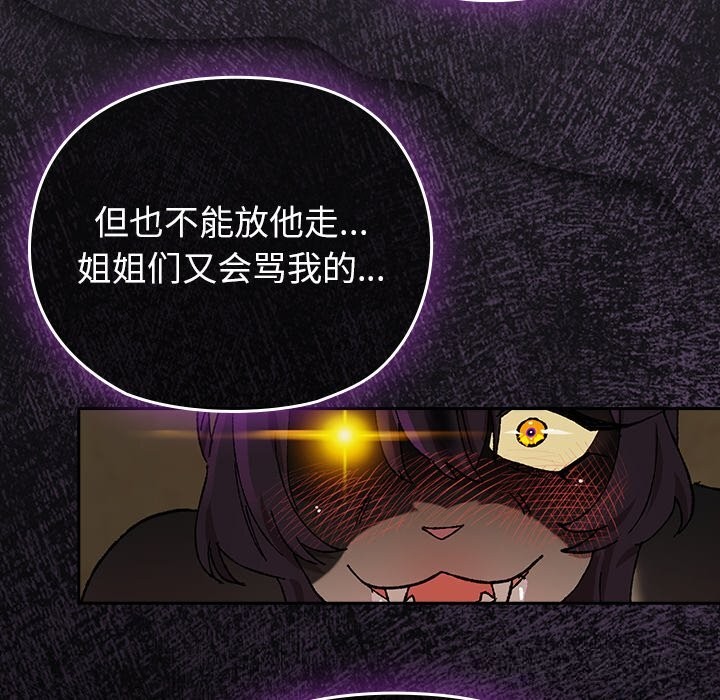 《毛娘子傳》漫画 第7話