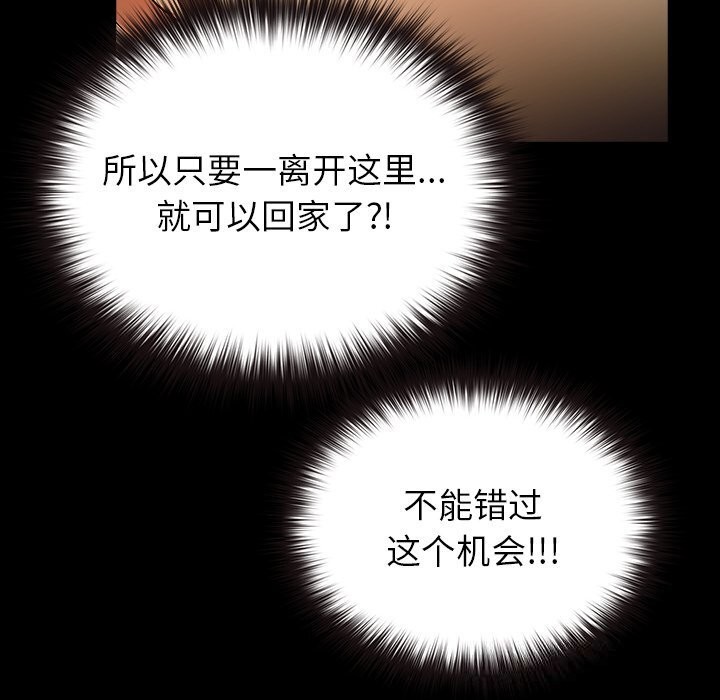 《毛娘子傳》漫画 第7話