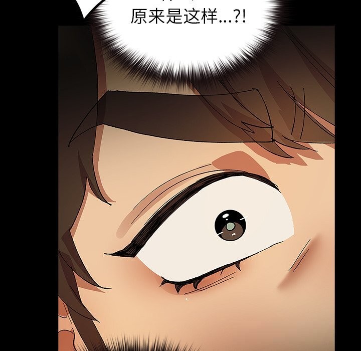 《毛娘子傳》漫画 第7話