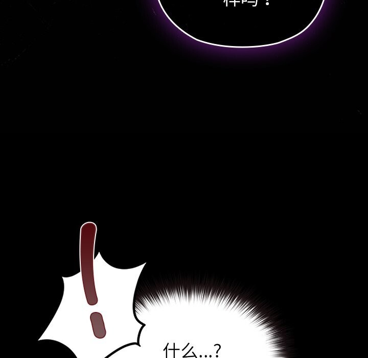 《毛娘子傳》漫画 第7話