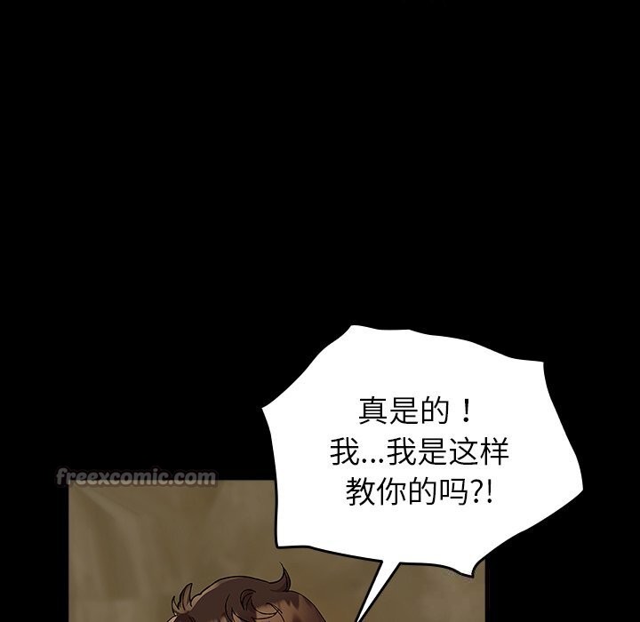 《毛娘子傳》漫画 第7話