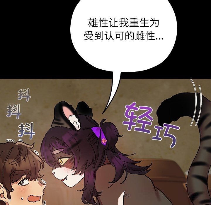 《毛娘子傳》漫画 第7話