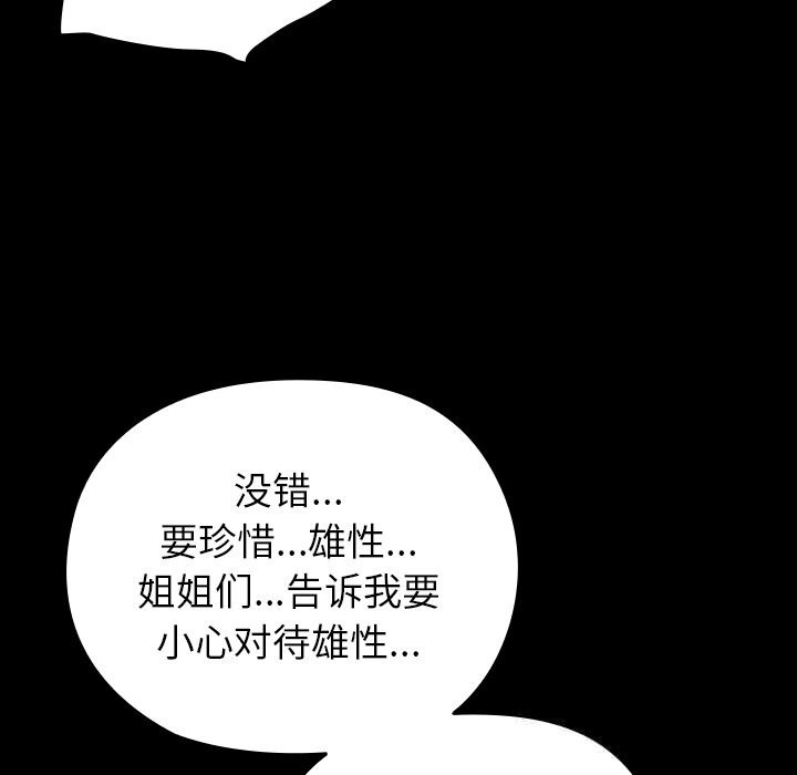 《毛娘子傳》漫画 第7話