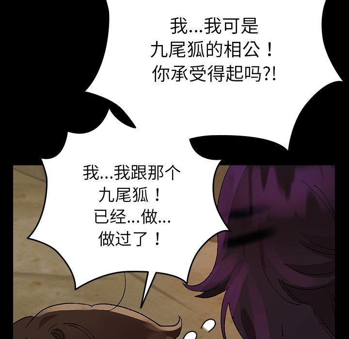 《毛娘子傳》漫画 第7話