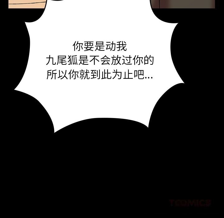 《毛娘子傳》漫画 第7話