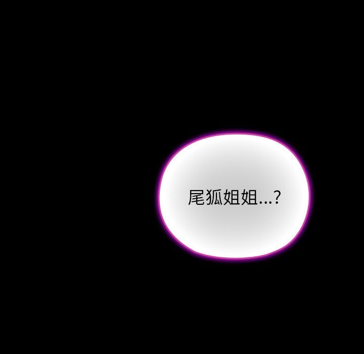 《毛娘子傳》漫画 第7話