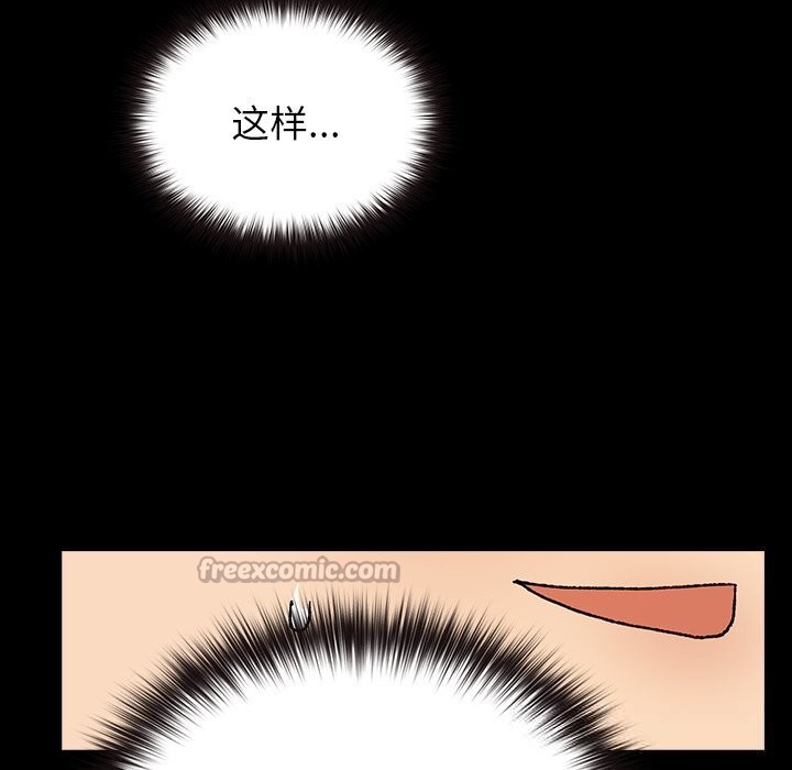 《毛娘子傳》漫画 第7話