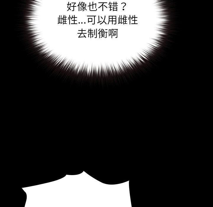 《毛娘子傳》漫画 第7話